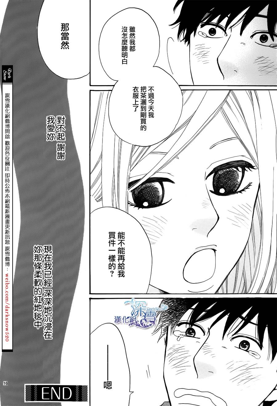 永久的红地毯韩漫全集-全一话无删减无遮挡章节图片 