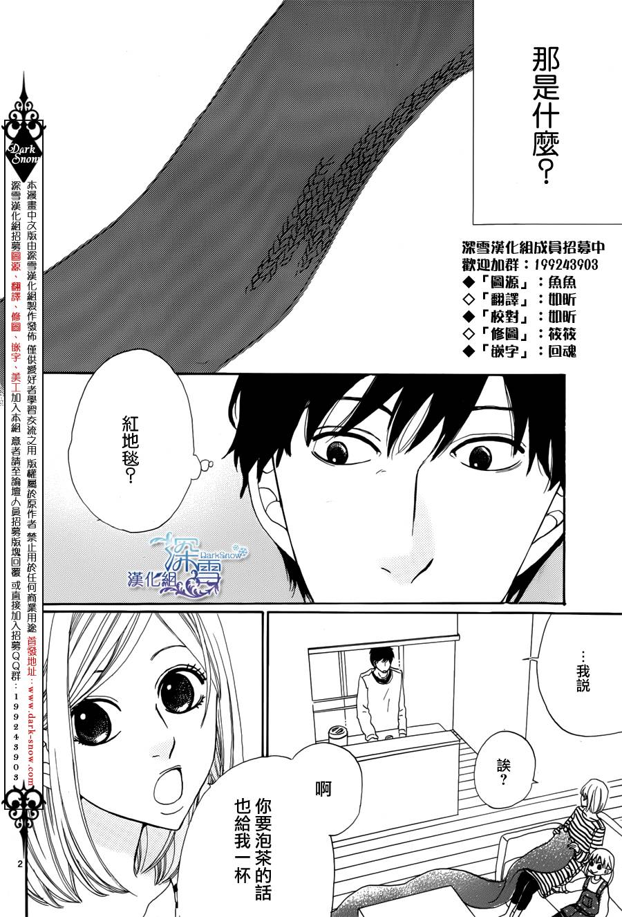 永久的红地毯韩漫全集-全一话无删减无遮挡章节图片 