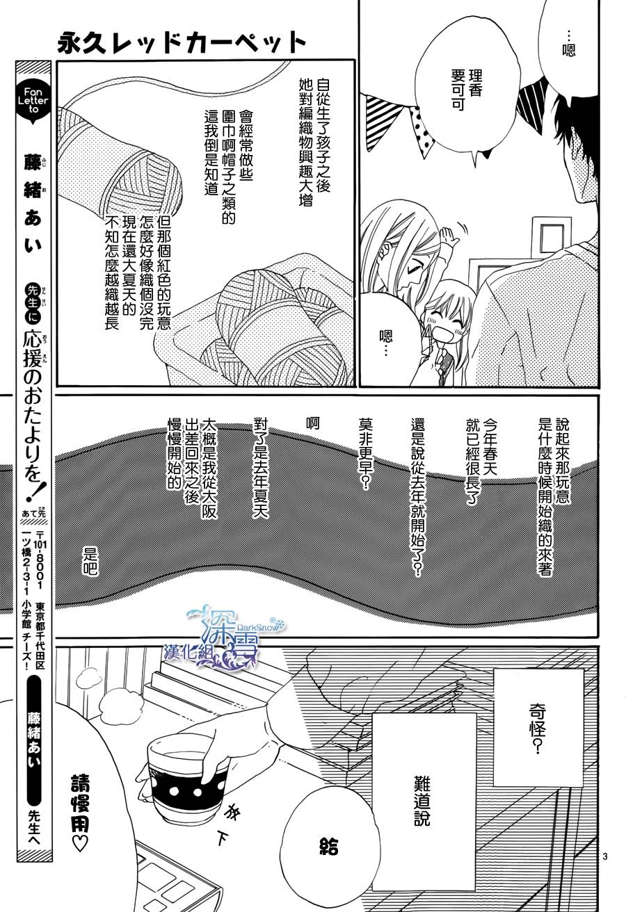 永久的红地毯韩漫全集-全一话无删减无遮挡章节图片 