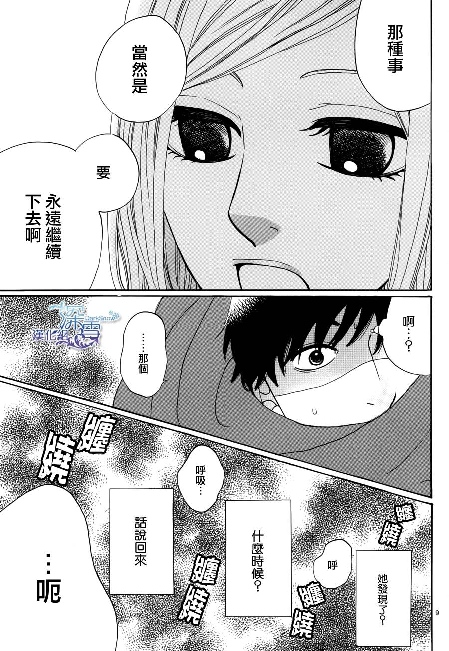 永久的红地毯韩漫全集-全一话无删减无遮挡章节图片 