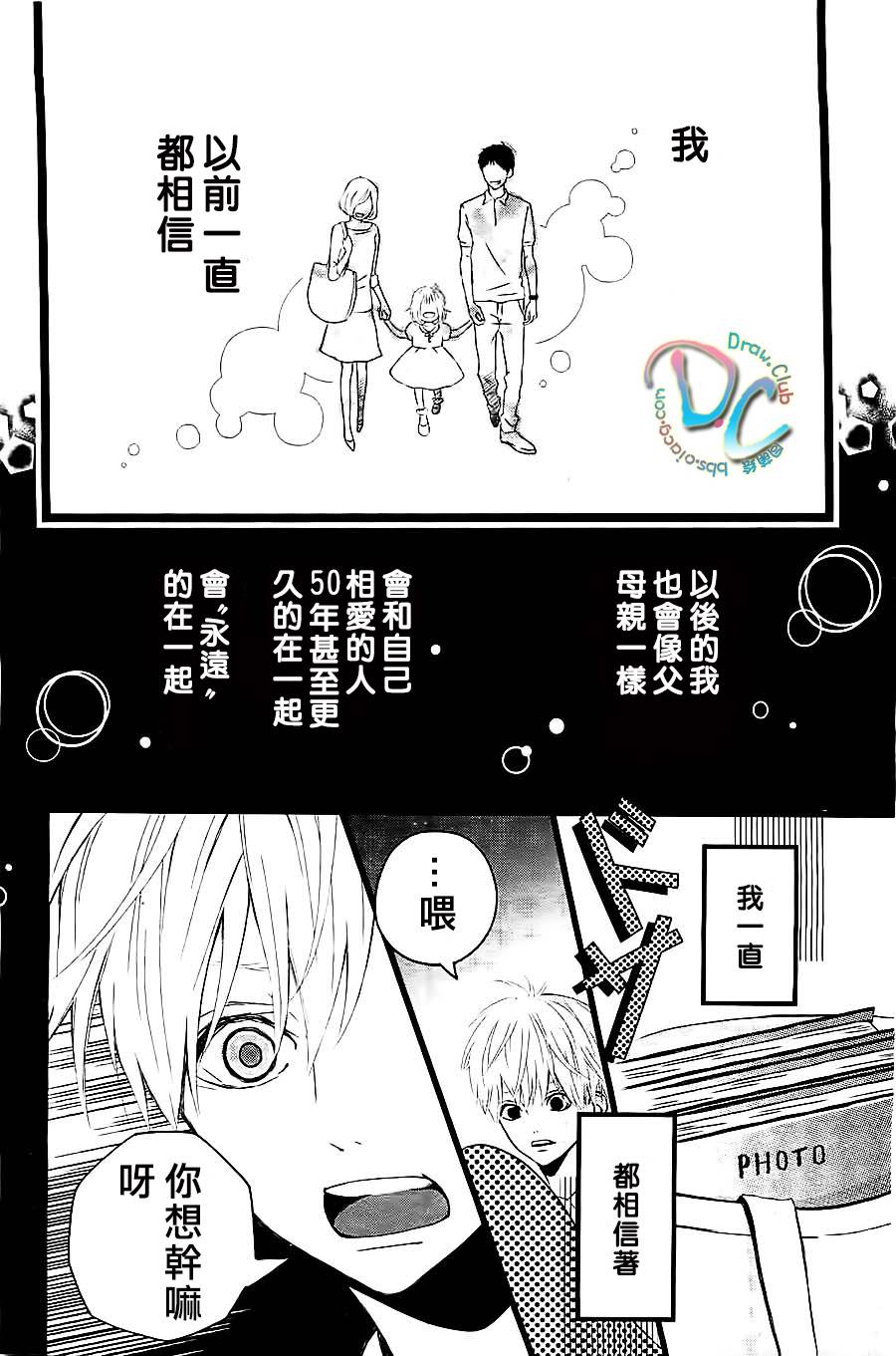 我不会相信未来50年后的事韩漫全集-全一话无删减无遮挡章节图片 