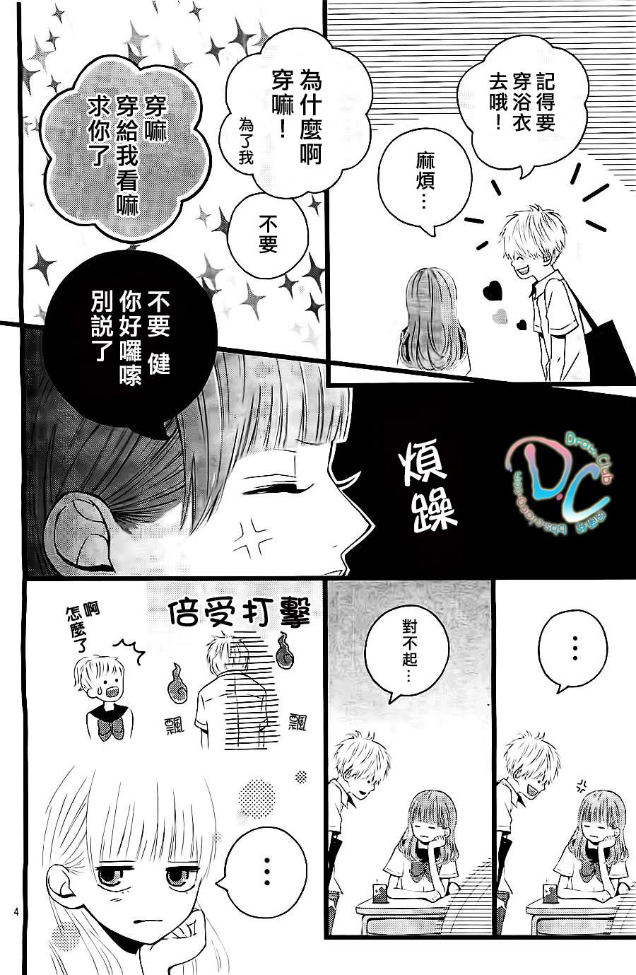 我不会相信未来50年后的事韩漫全集-全一话无删减无遮挡章节图片 