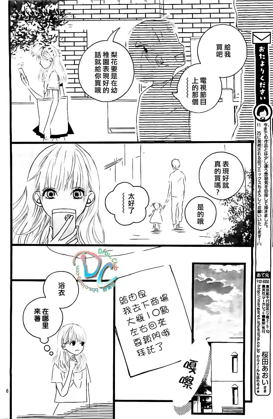 我不会相信未来50年后的事韩漫全集-全一话无删减无遮挡章节图片 