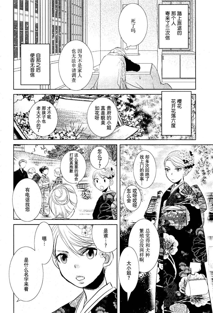 剥落缺失 可被盗走的心韩漫全集-全一话无删减无遮挡章节图片 