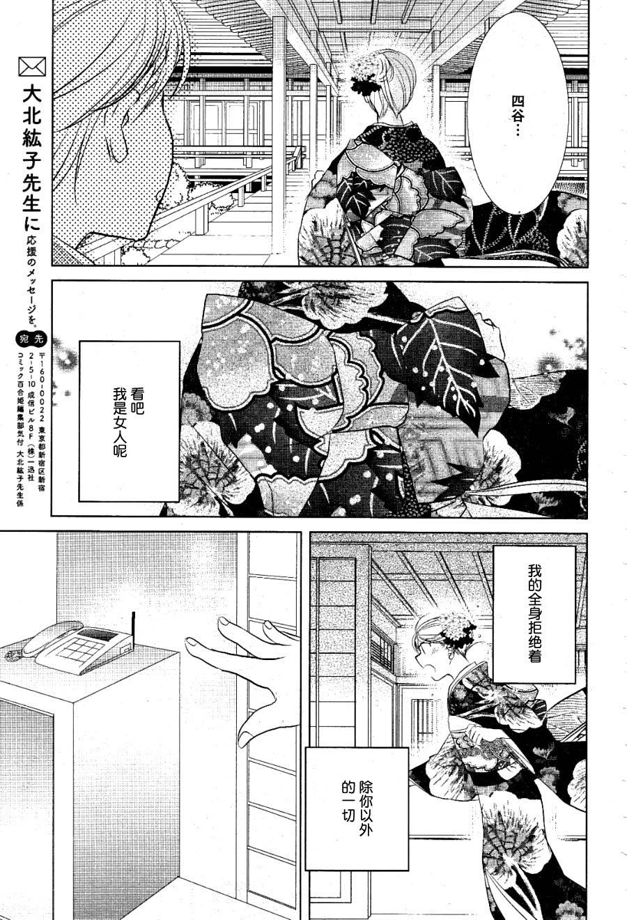 剥落缺失 可被盗走的心韩漫全集-全一话无删减无遮挡章节图片 