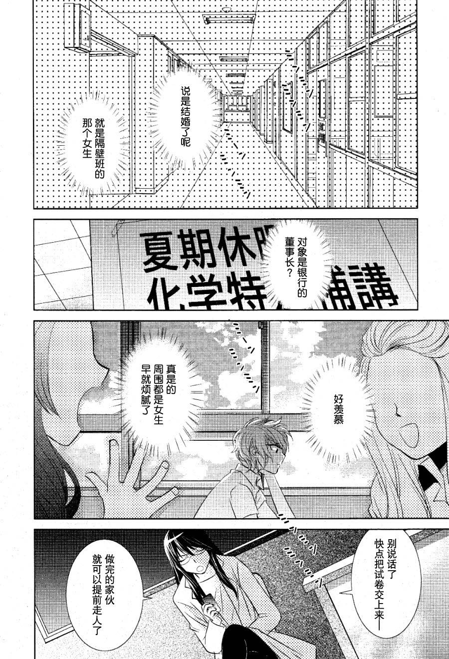剥落缺失 可被盗走的心韩漫全集-全一话无删减无遮挡章节图片 