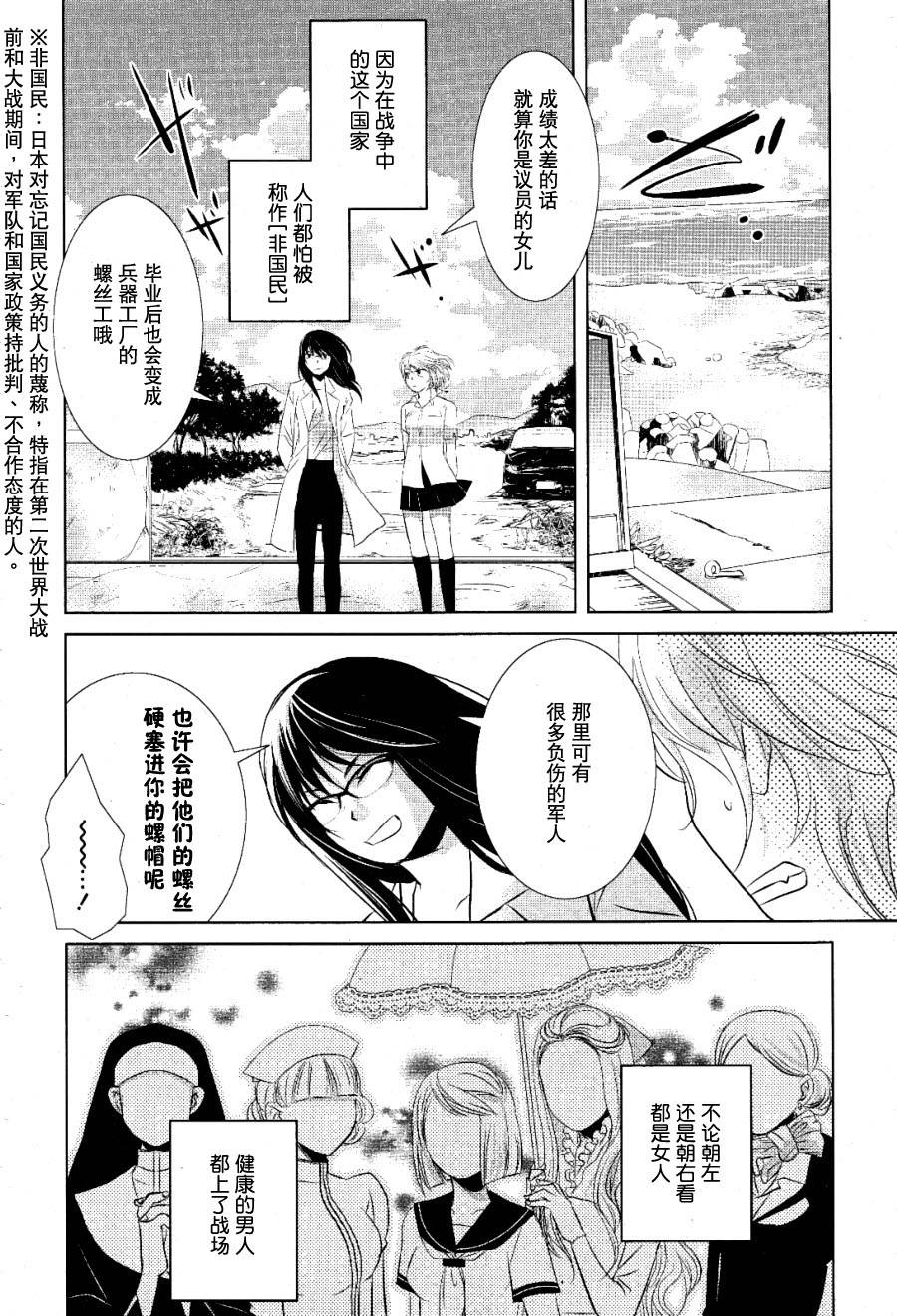 剥落缺失 可被盗走的心韩漫全集-全一话无删减无遮挡章节图片 