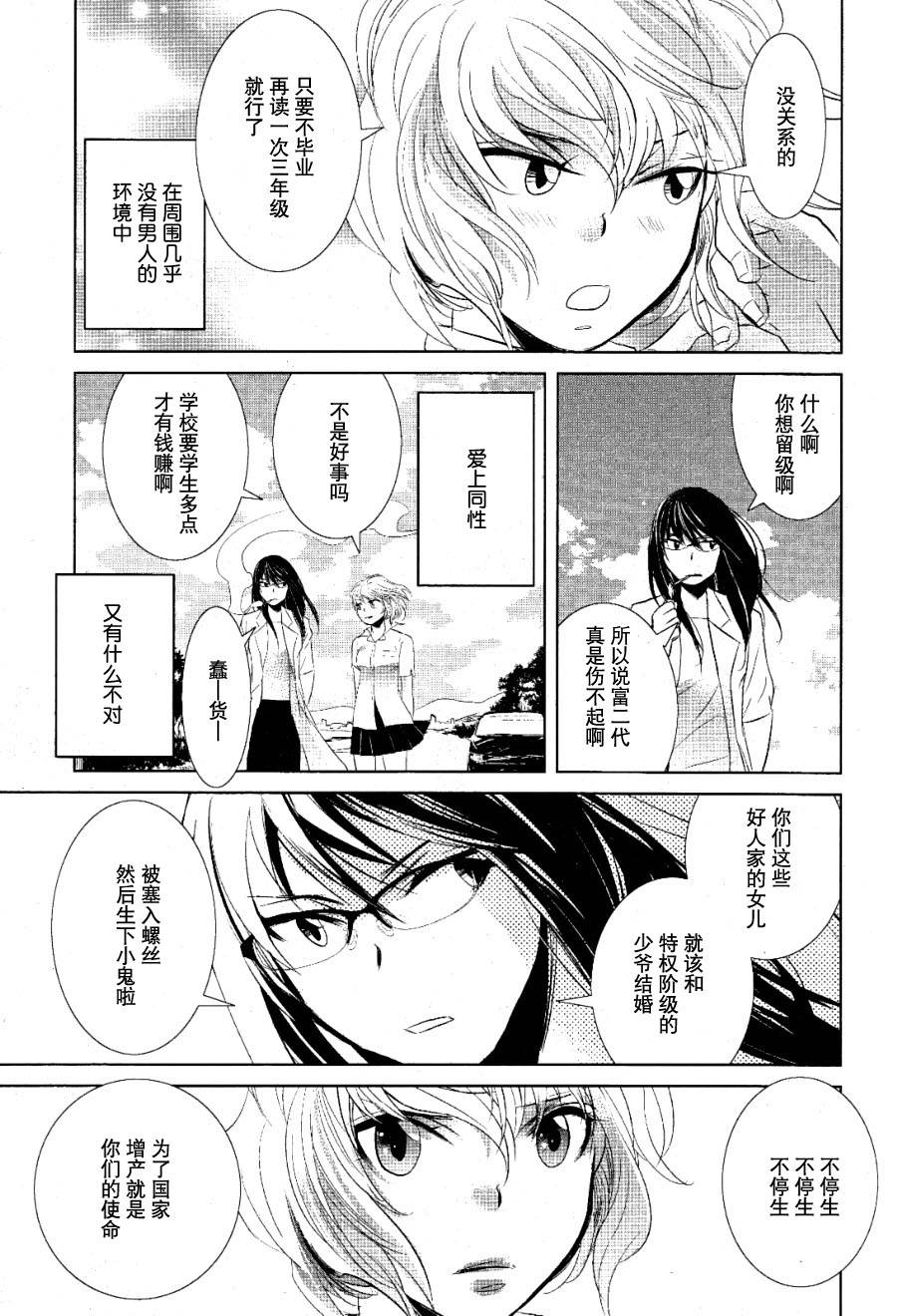剥落缺失 可被盗走的心韩漫全集-全一话无删减无遮挡章节图片 