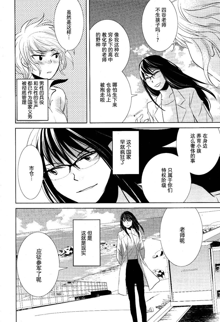 剥落缺失 可被盗走的心韩漫全集-全一话无删减无遮挡章节图片 