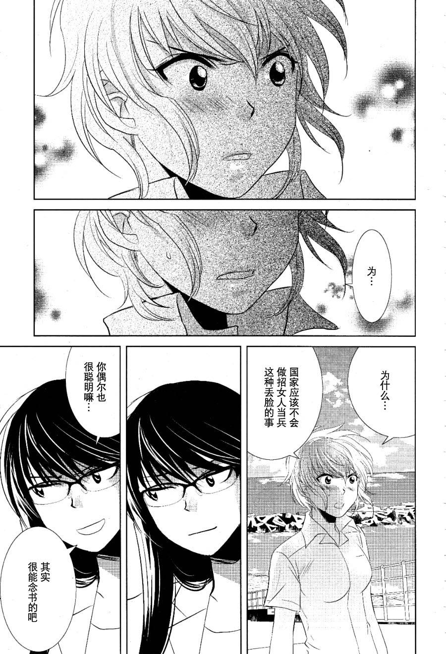 剥落缺失 可被盗走的心韩漫全集-全一话无删减无遮挡章节图片 