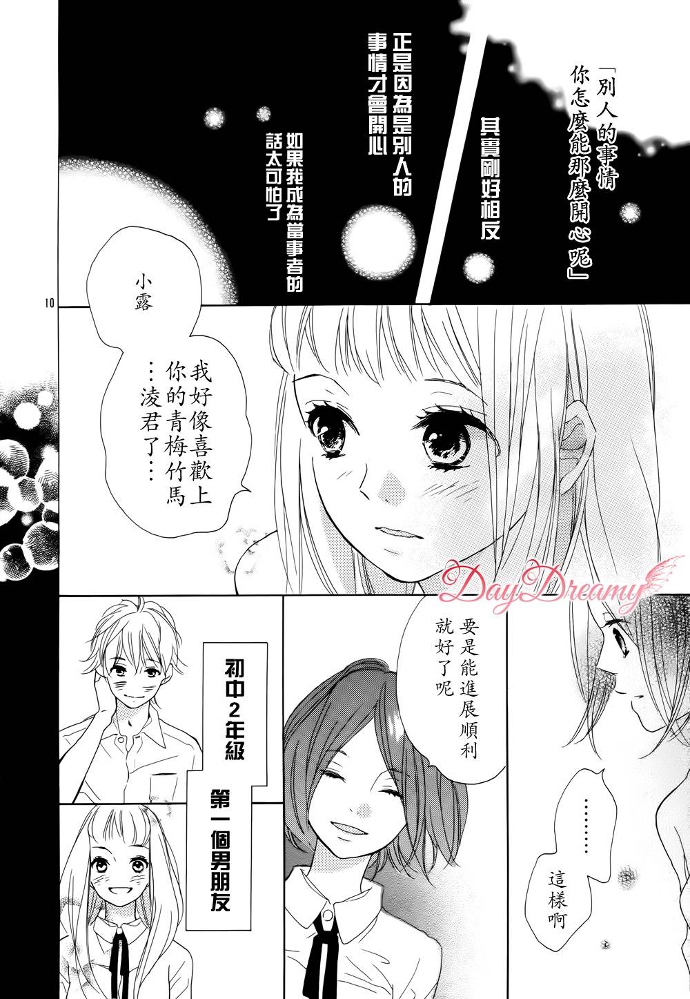 Byebye伴星韩漫全集-全一话无删减无遮挡章节图片 
