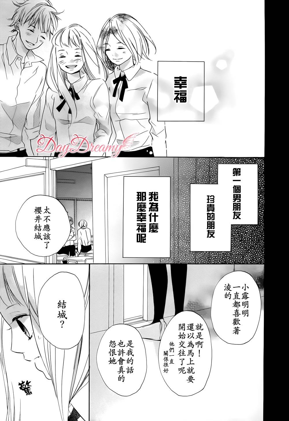 Byebye伴星韩漫全集-全一话无删减无遮挡章节图片 