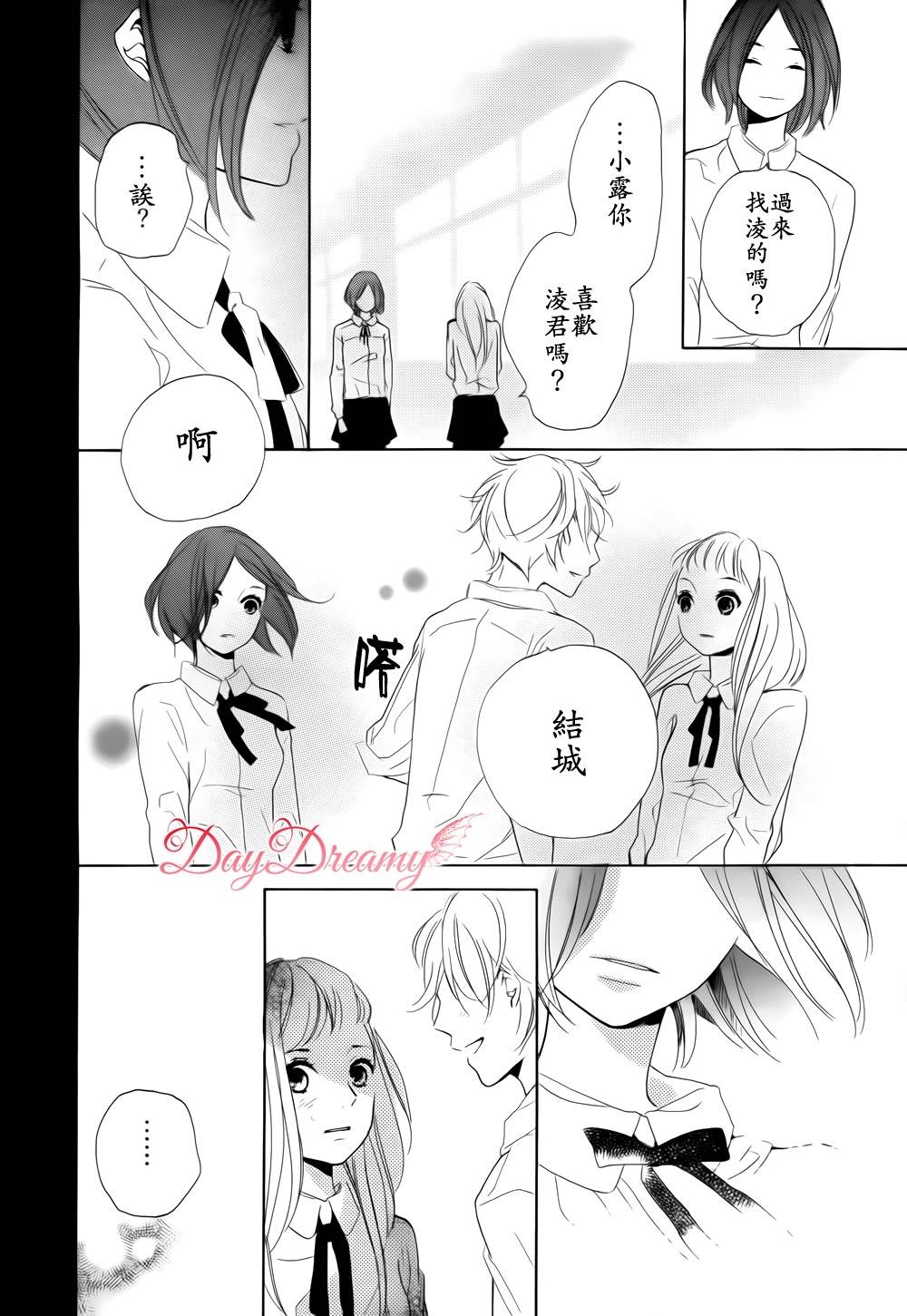 Byebye伴星韩漫全集-全一话无删减无遮挡章节图片 