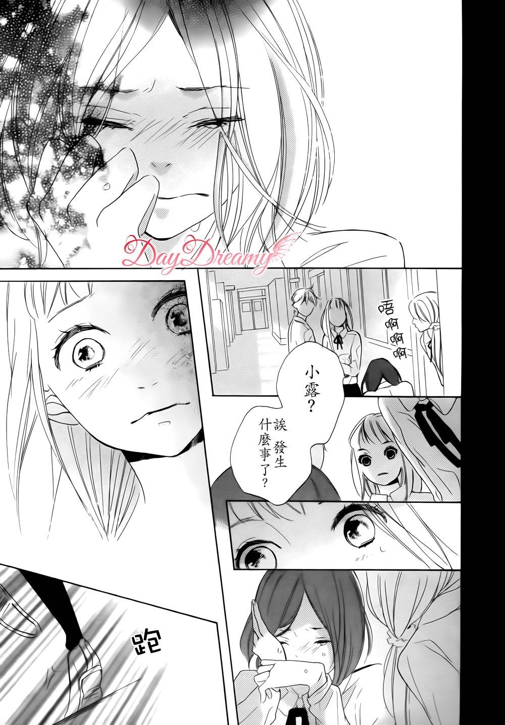 Byebye伴星韩漫全集-全一话无删减无遮挡章节图片 