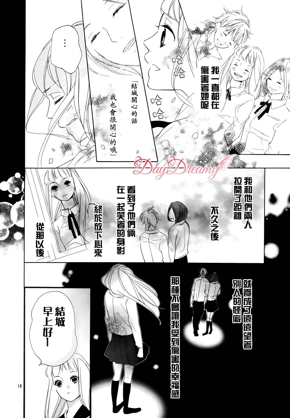 Byebye伴星韩漫全集-全一话无删减无遮挡章节图片 