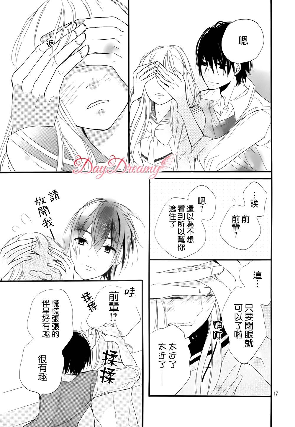 Byebye伴星韩漫全集-全一话无删减无遮挡章节图片 