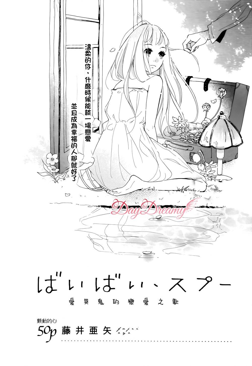 Byebye伴星韩漫全集-全一话无删减无遮挡章节图片 