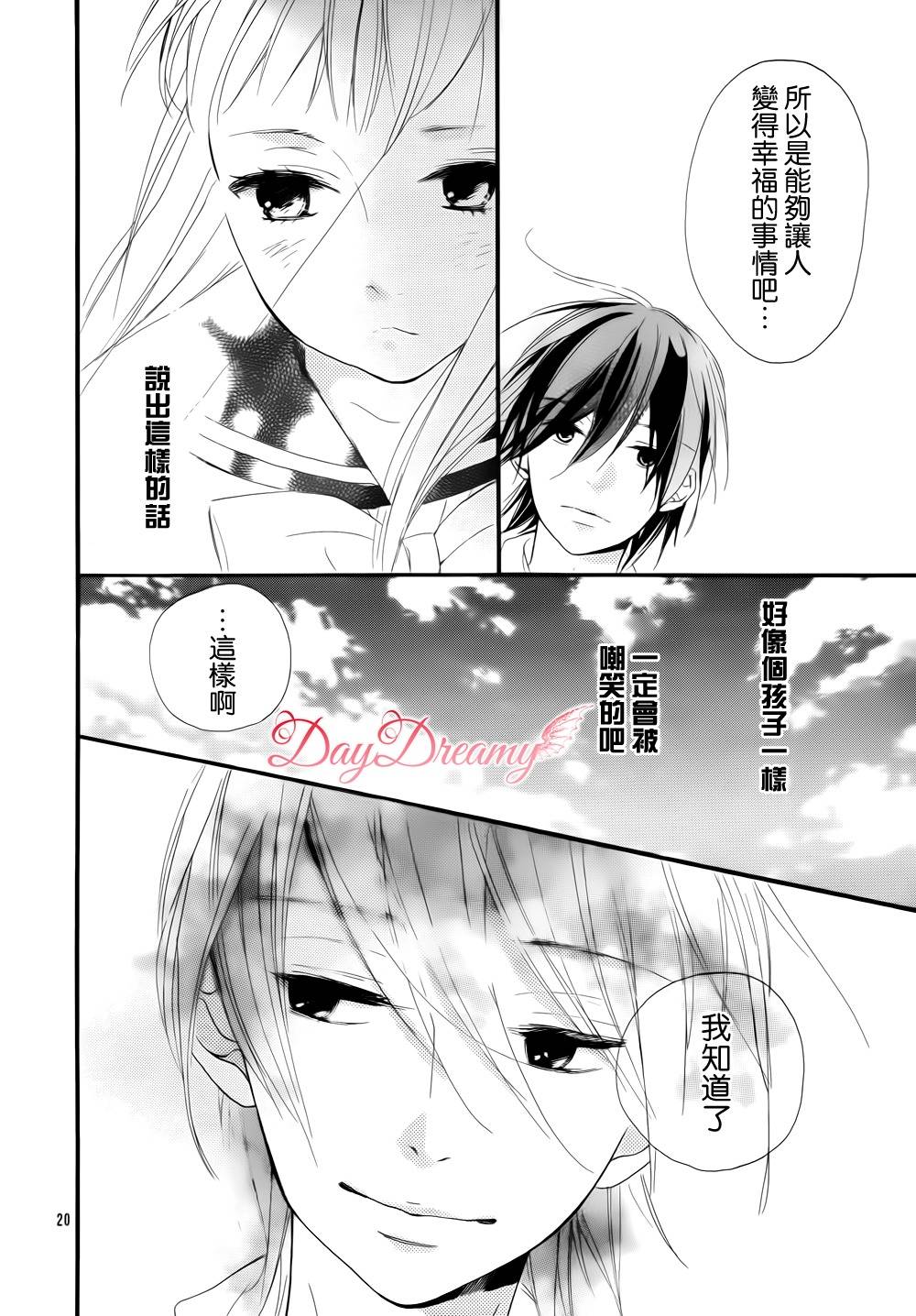 Byebye伴星韩漫全集-全一话无删减无遮挡章节图片 