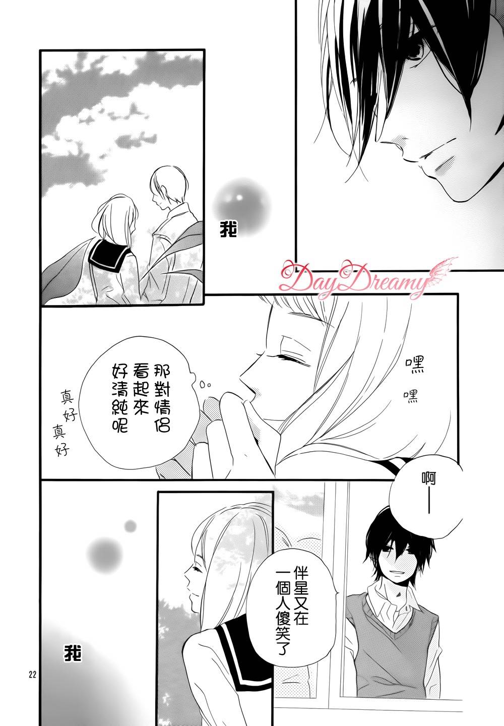 Byebye伴星韩漫全集-全一话无删减无遮挡章节图片 
