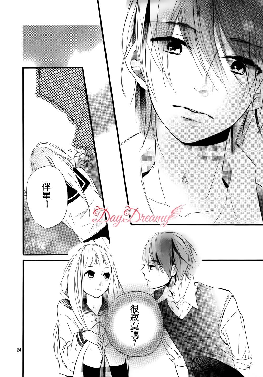 Byebye伴星韩漫全集-全一话无删减无遮挡章节图片 