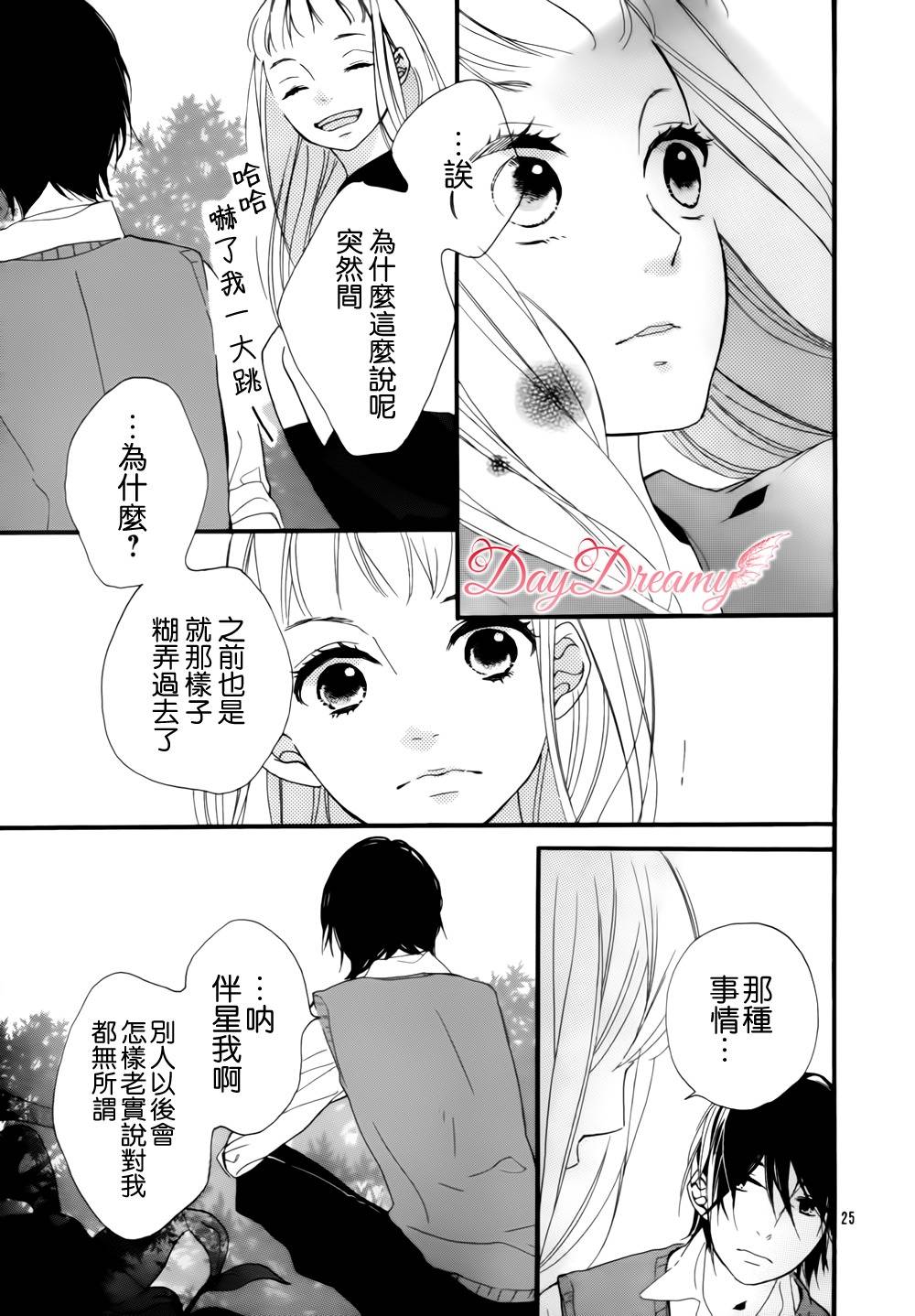 Byebye伴星韩漫全集-全一话无删减无遮挡章节图片 