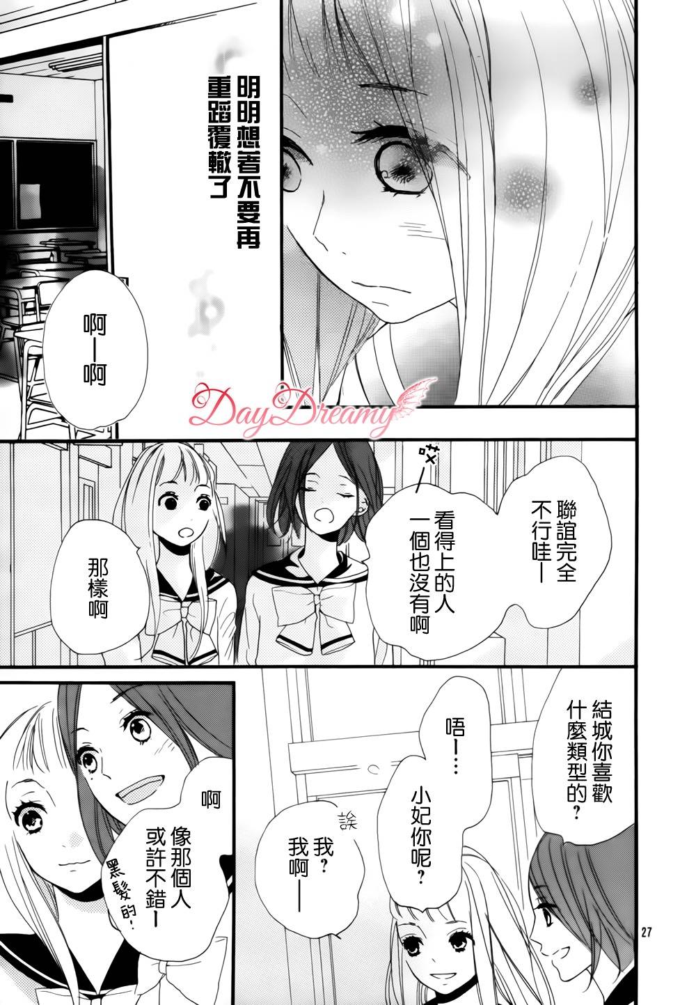 Byebye伴星韩漫全集-全一话无删减无遮挡章节图片 