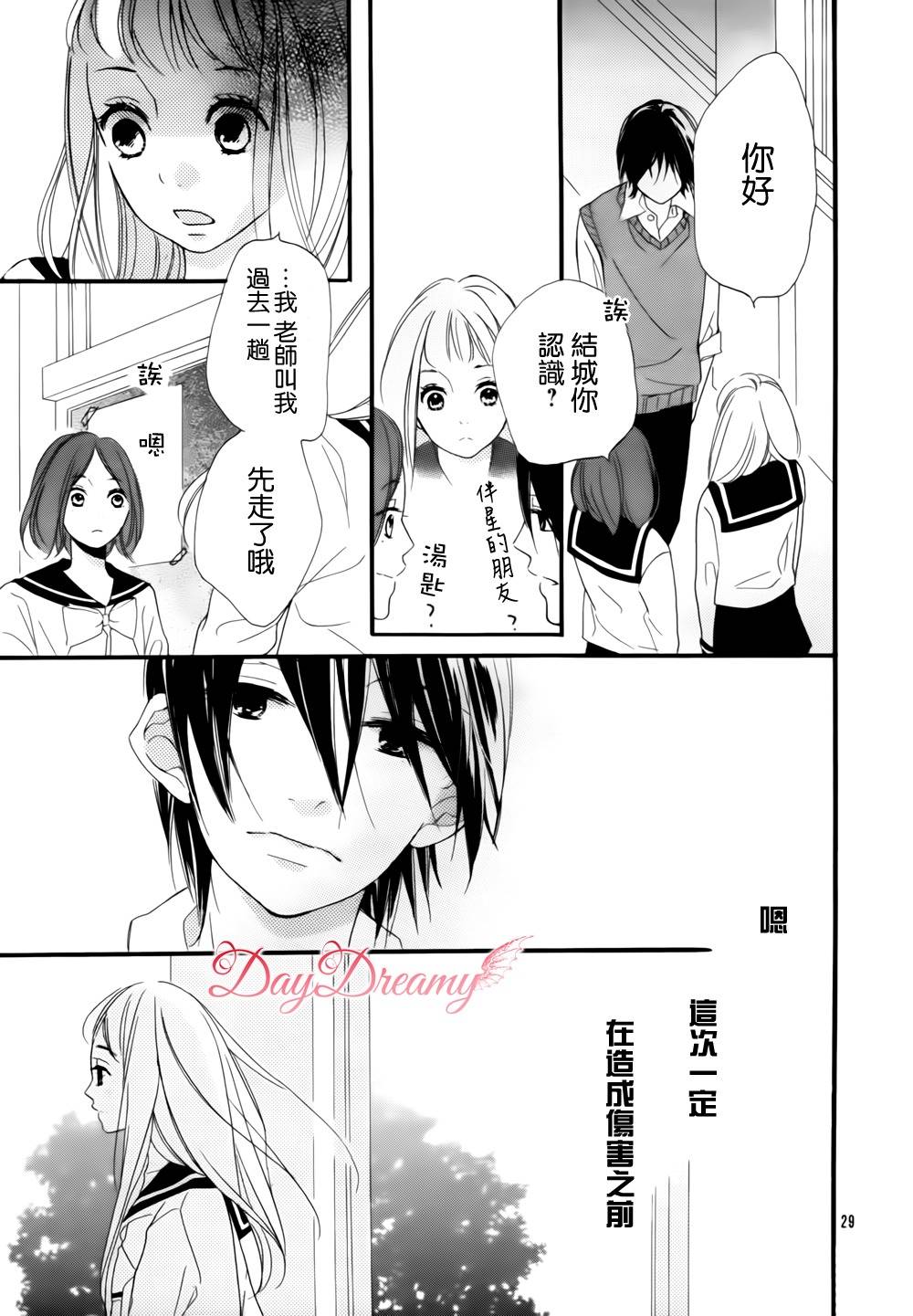 Byebye伴星韩漫全集-全一话无删减无遮挡章节图片 