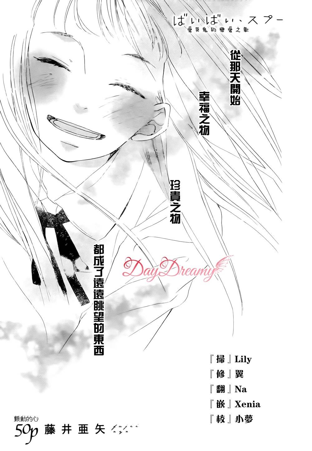 Byebye伴星韩漫全集-全一话无删减无遮挡章节图片 