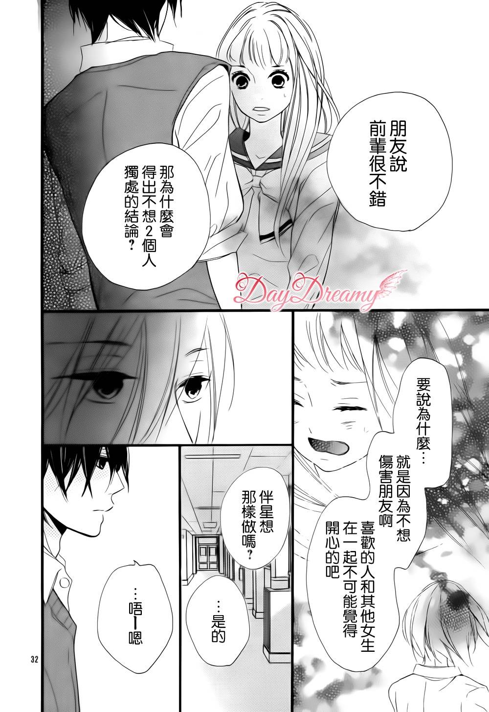Byebye伴星韩漫全集-全一话无删减无遮挡章节图片 