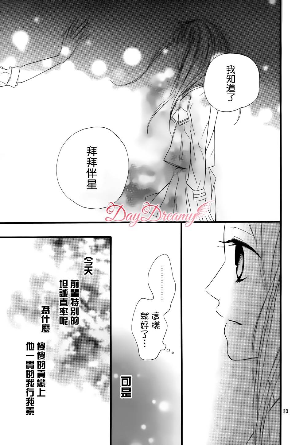 Byebye伴星韩漫全集-全一话无删减无遮挡章节图片 