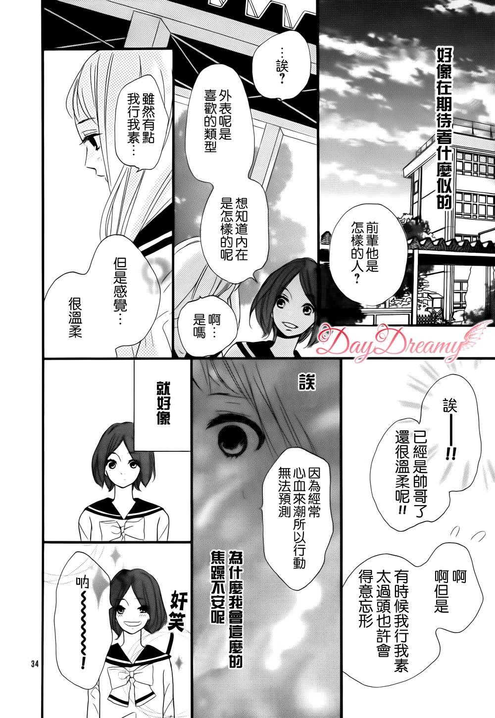 Byebye伴星韩漫全集-全一话无删减无遮挡章节图片 
