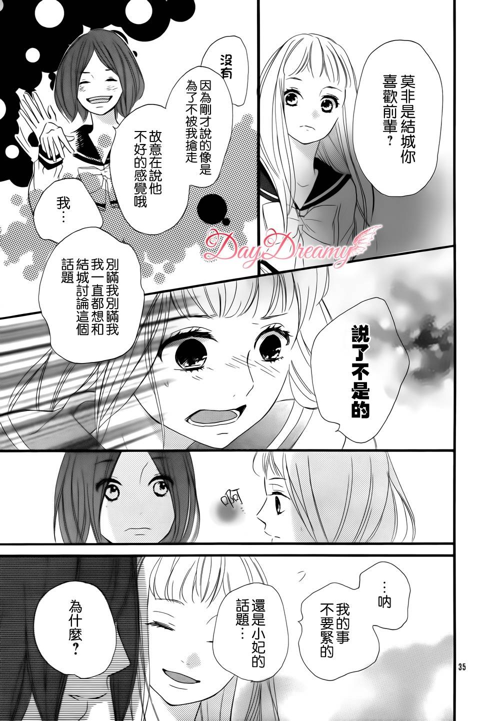 Byebye伴星韩漫全集-全一话无删减无遮挡章节图片 