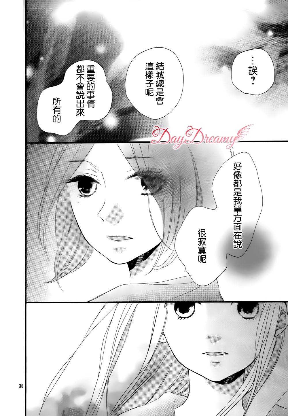 Byebye伴星韩漫全集-全一话无删减无遮挡章节图片 