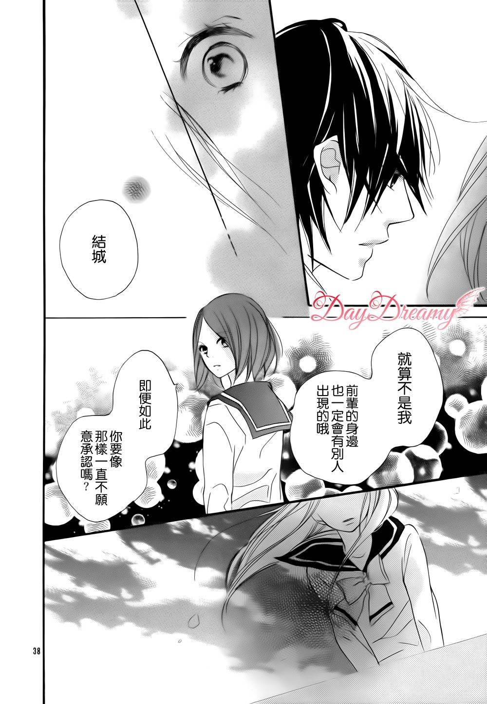 Byebye伴星韩漫全集-全一话无删减无遮挡章节图片 