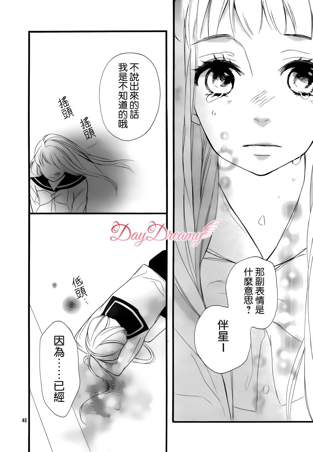 Byebye伴星韩漫全集-全一话无删减无遮挡章节图片 