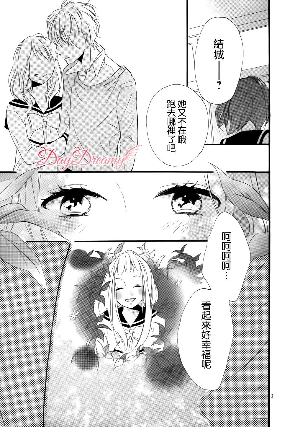 Byebye伴星韩漫全集-全一话无删减无遮挡章节图片 
