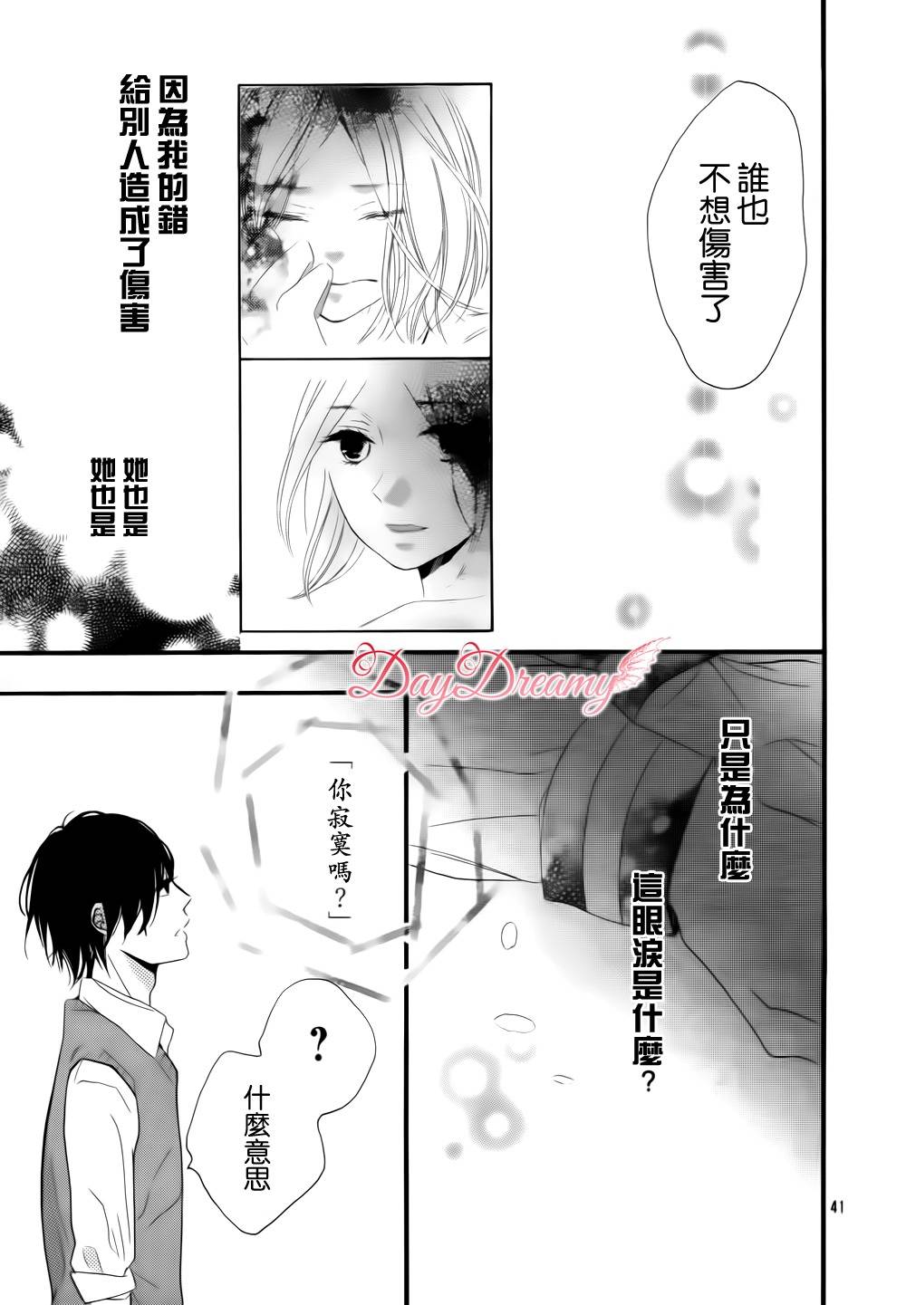 Byebye伴星韩漫全集-全一话无删减无遮挡章节图片 