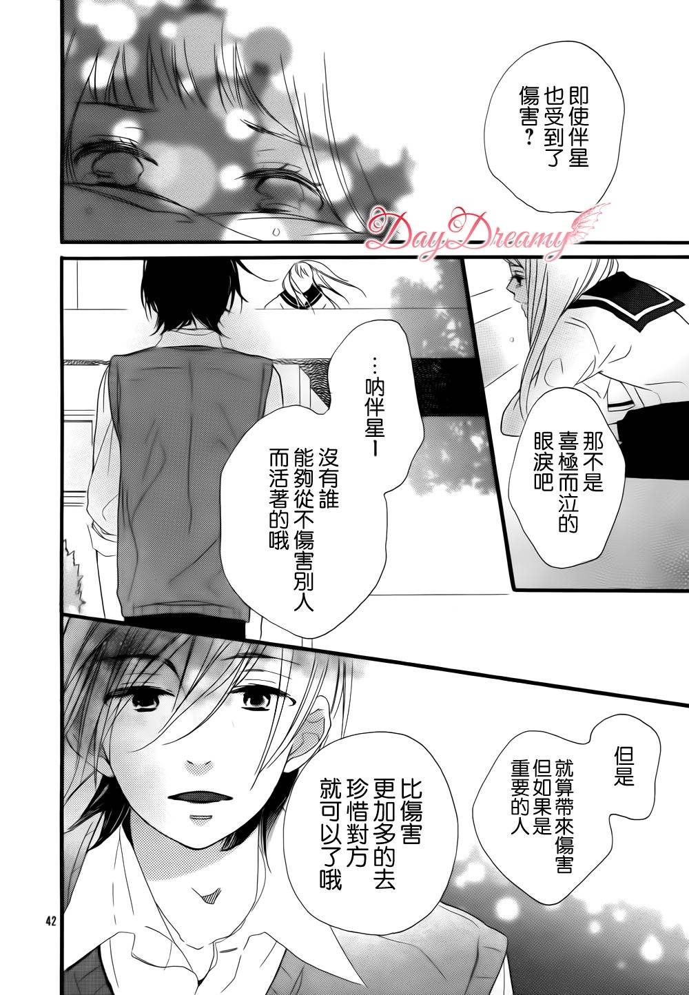 Byebye伴星韩漫全集-全一话无删减无遮挡章节图片 
