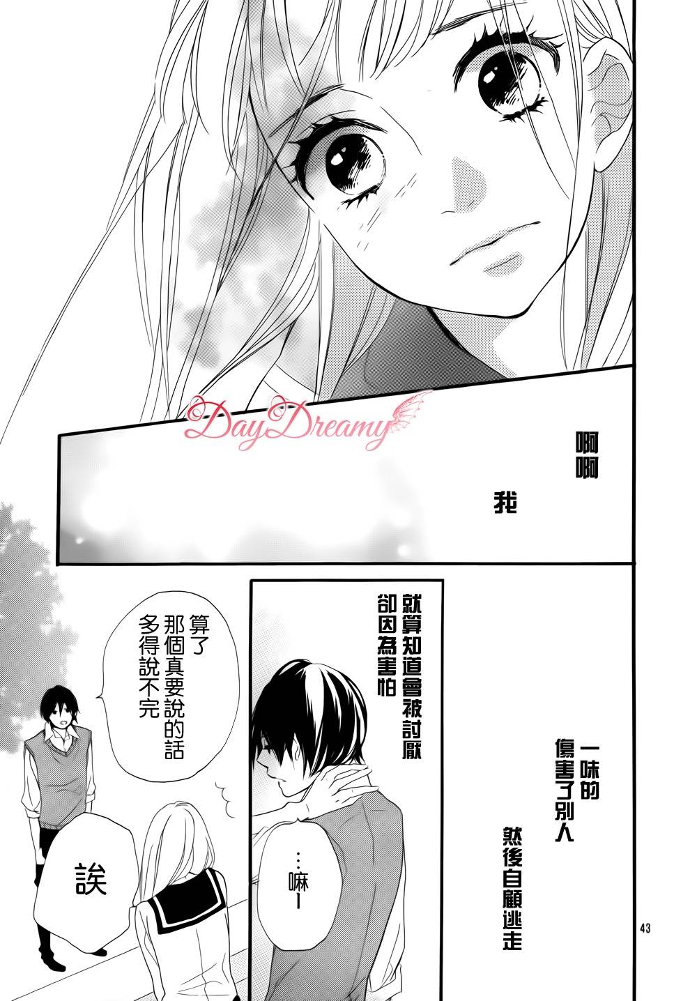 Byebye伴星韩漫全集-全一话无删减无遮挡章节图片 