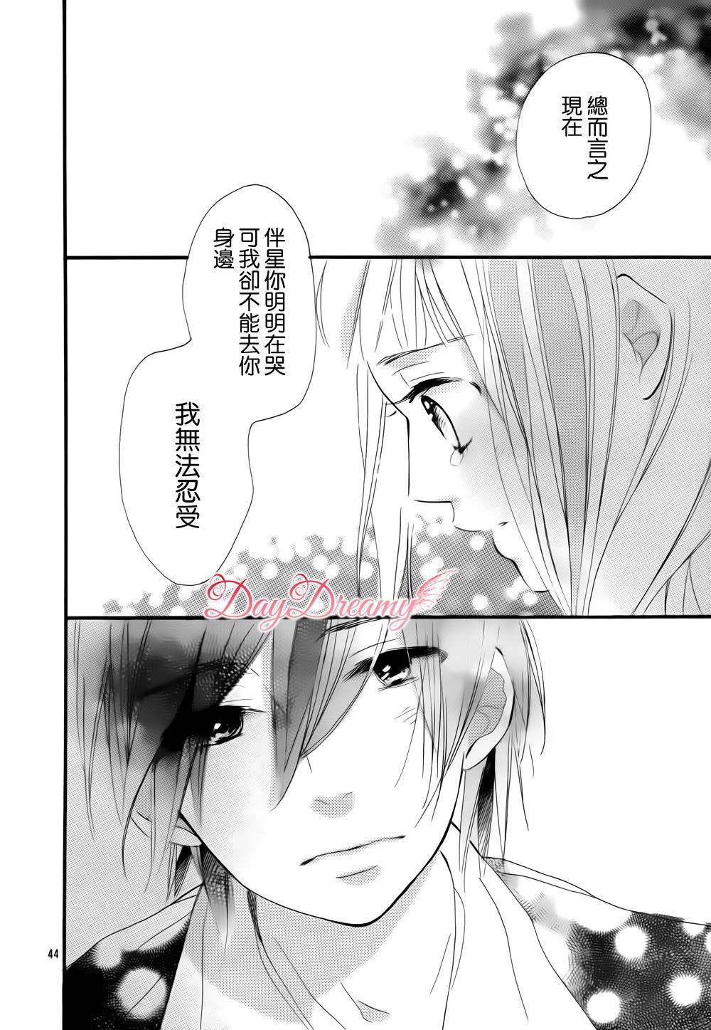 Byebye伴星韩漫全集-全一话无删减无遮挡章节图片 