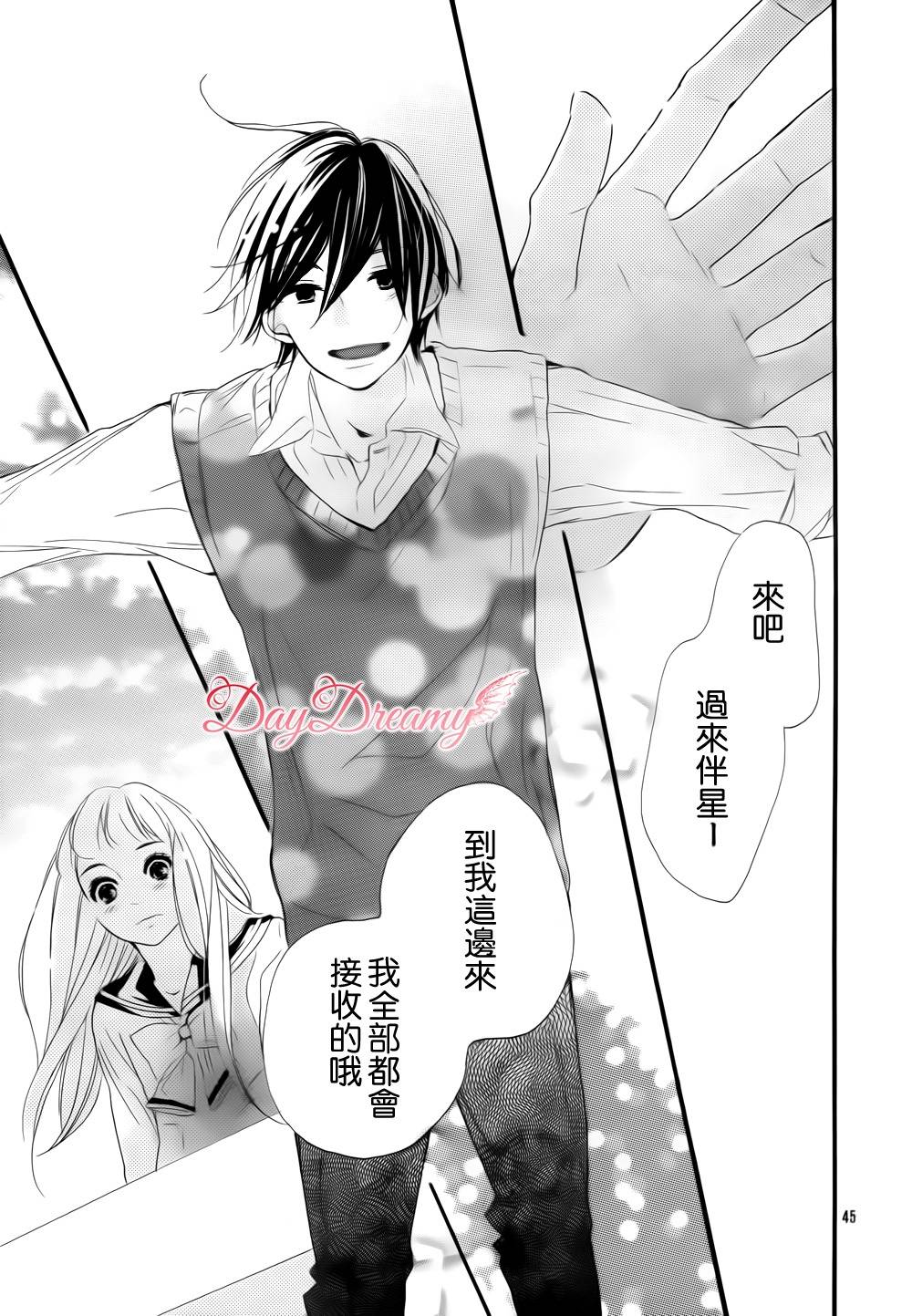 Byebye伴星韩漫全集-全一话无删减无遮挡章节图片 