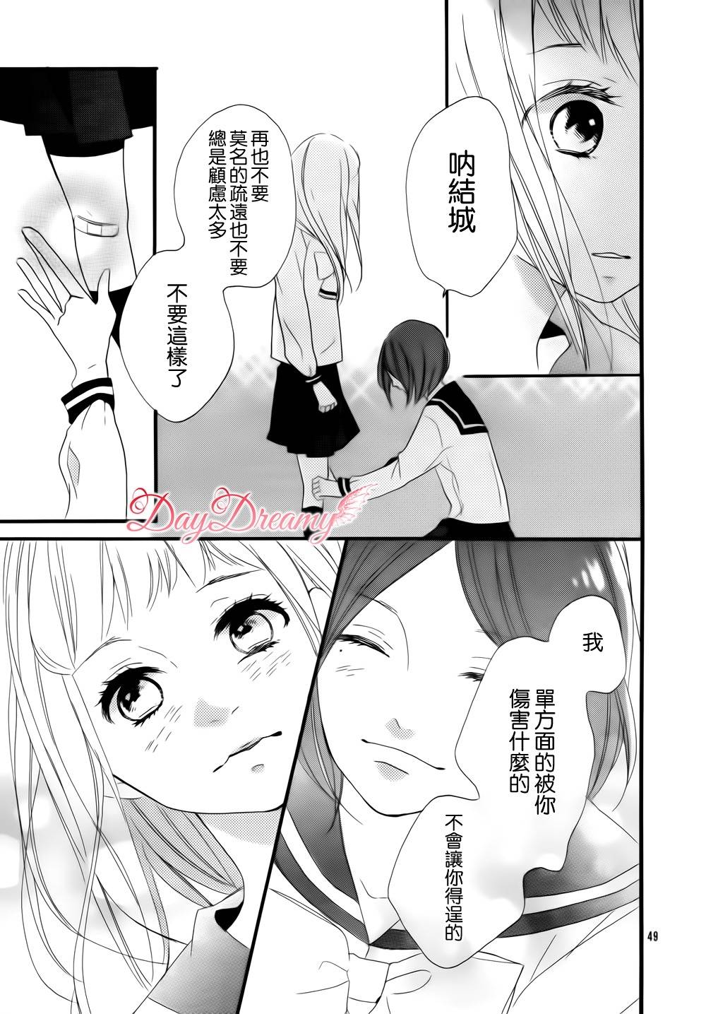 Byebye伴星韩漫全集-全一话无删减无遮挡章节图片 