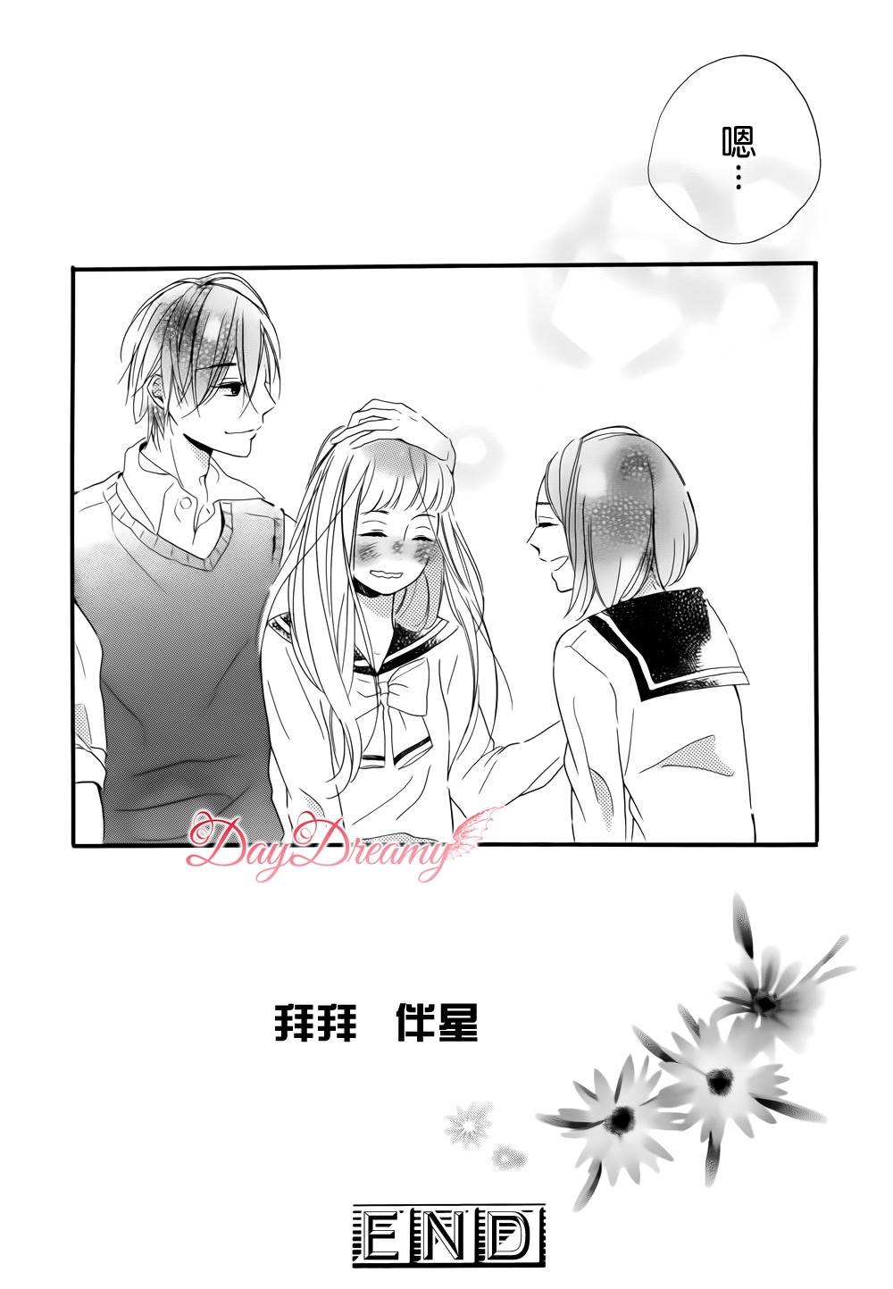 Byebye伴星韩漫全集-全一话无删减无遮挡章节图片 