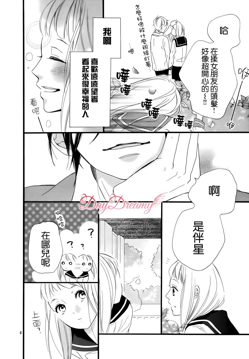 Byebye伴星韩漫全集-全一话无删减无遮挡章节图片 