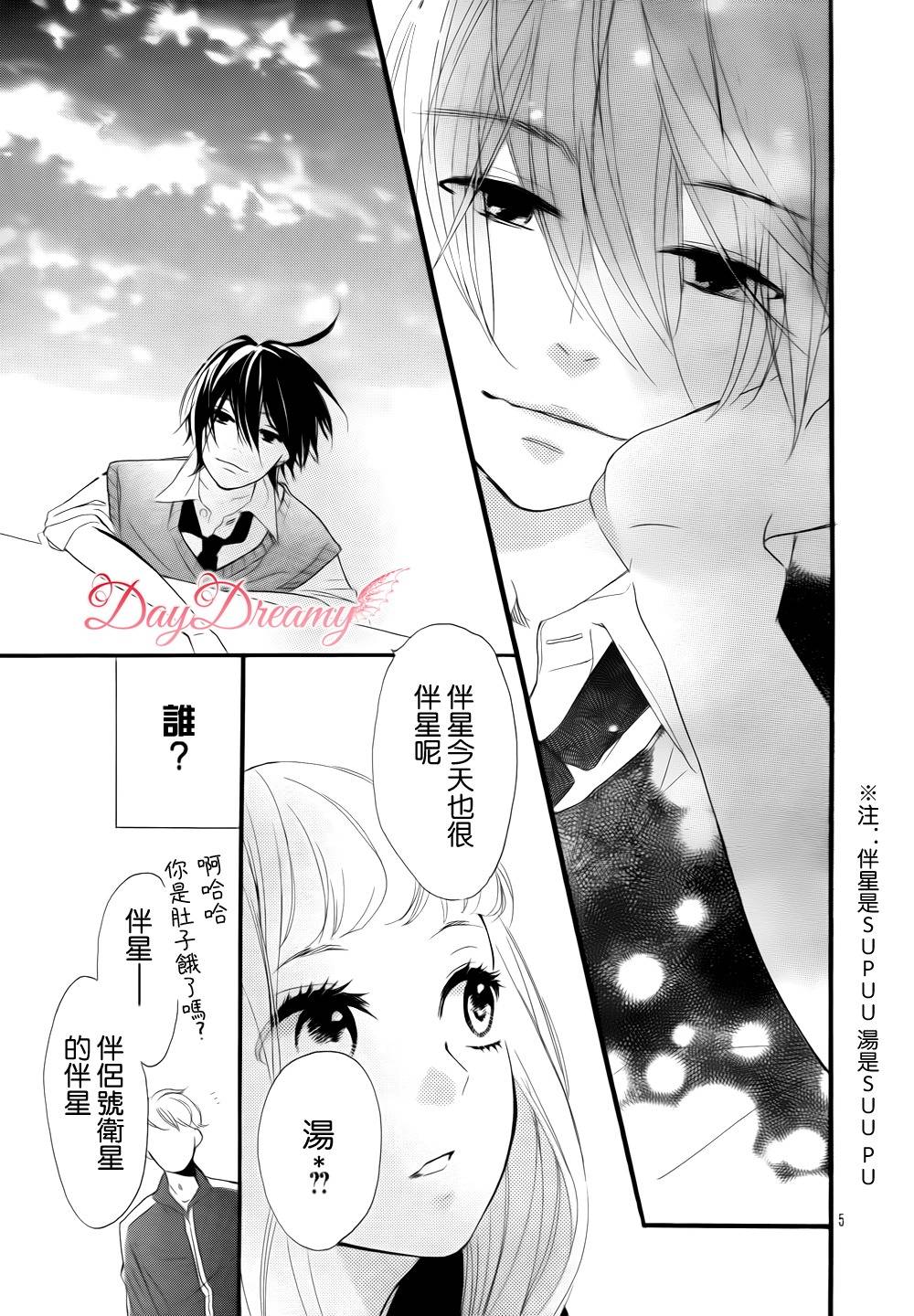 Byebye伴星韩漫全集-全一话无删减无遮挡章节图片 