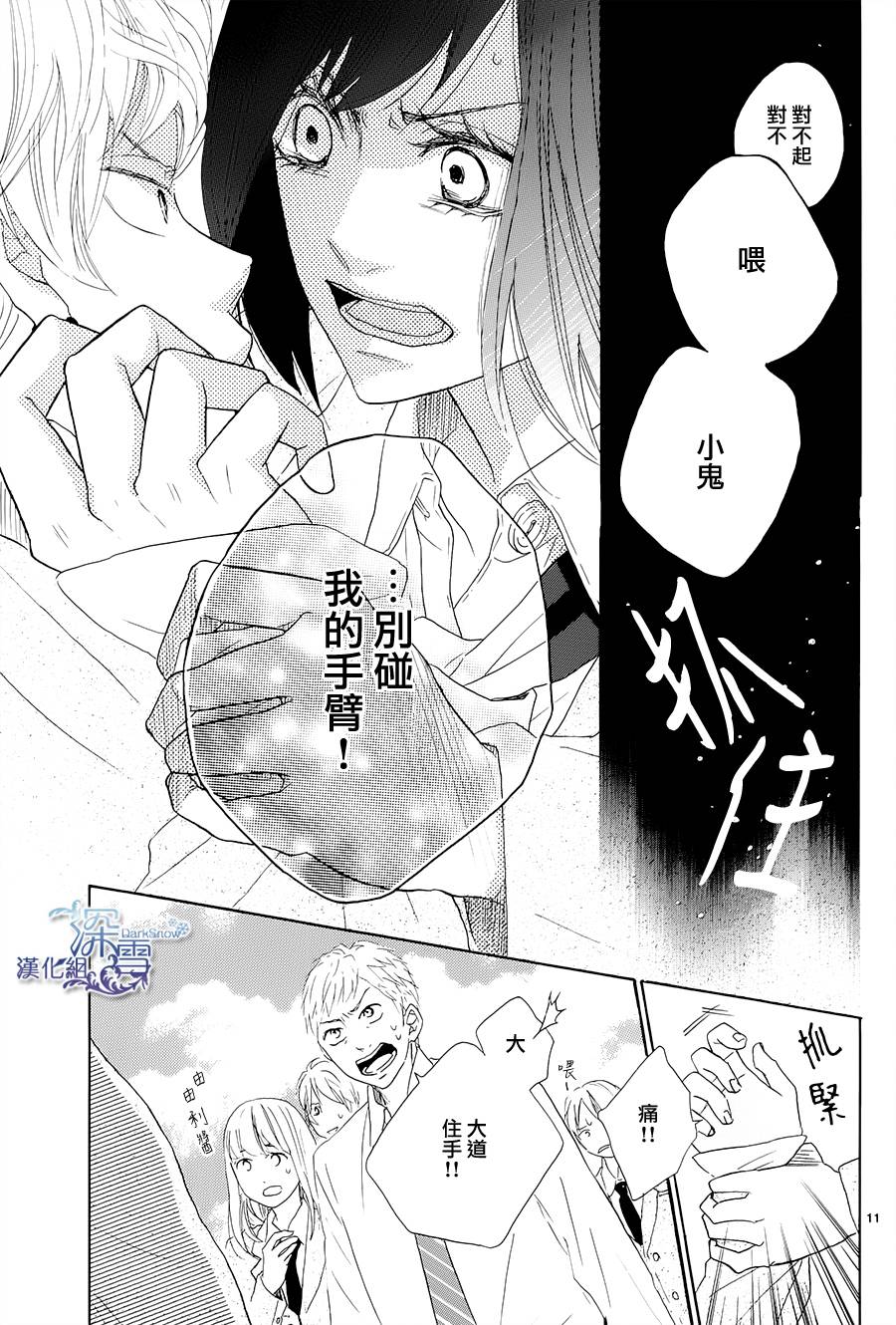 青春时光韩漫全集-第01话无删减无遮挡章节图片 