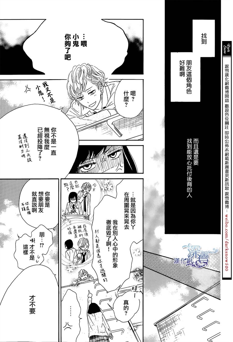 青春时光韩漫全集-第01话无删减无遮挡章节图片 