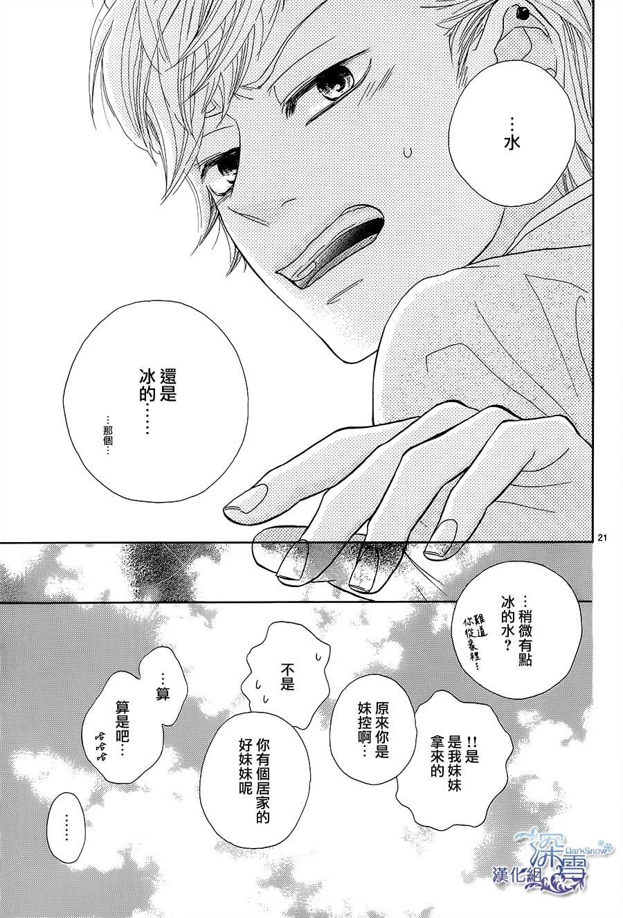 青春时光韩漫全集-第01话无删减无遮挡章节图片 