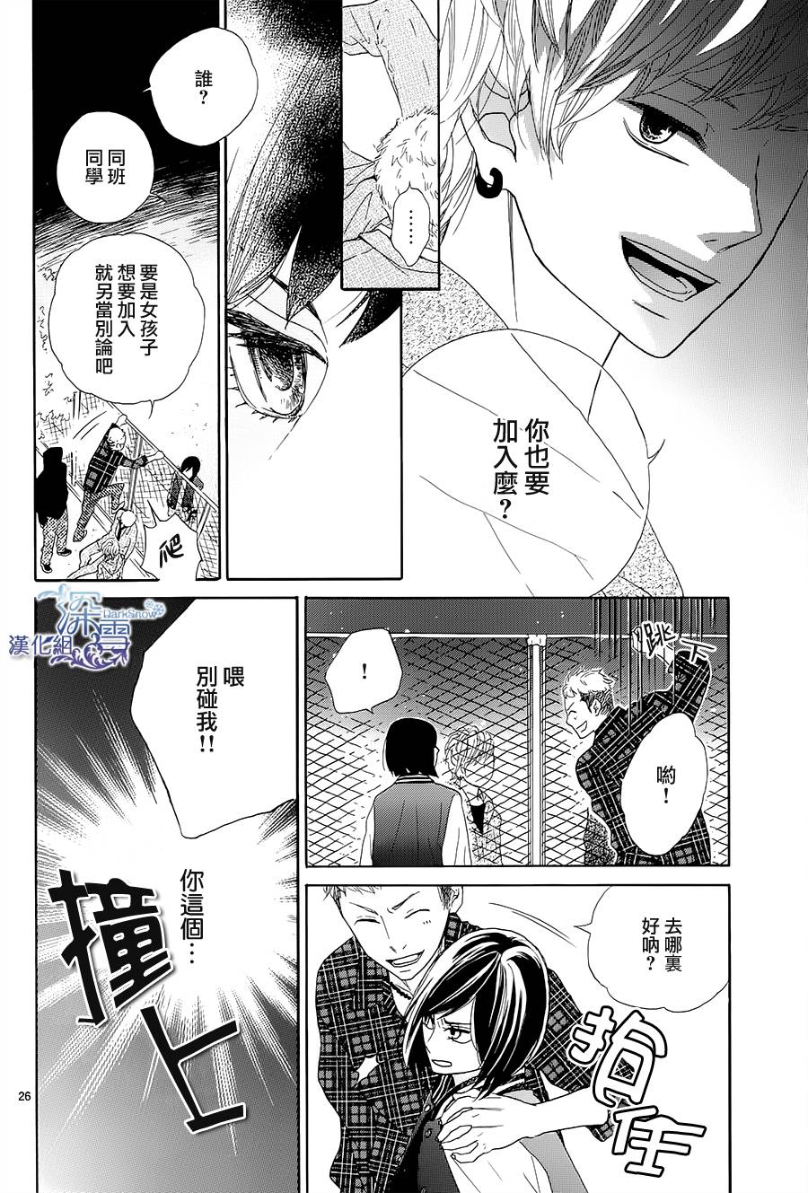 青春时光韩漫全集-第01话无删减无遮挡章节图片 