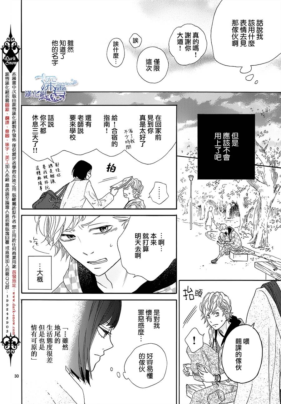 青春时光韩漫全集-第01话无删减无遮挡章节图片 